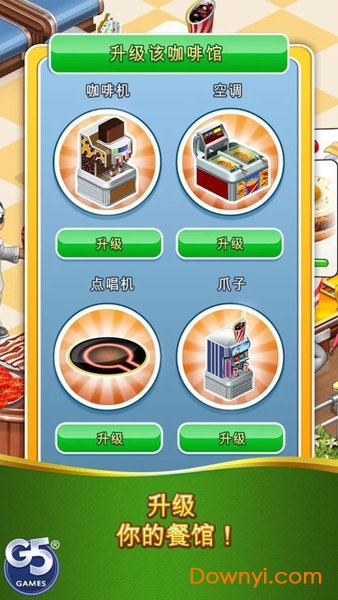 超级汉堡城市修改版(sof city) 游戏截图